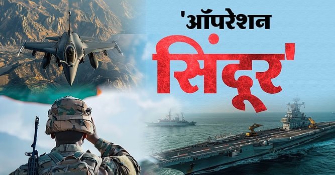 Operation-Sindoor.jpg
