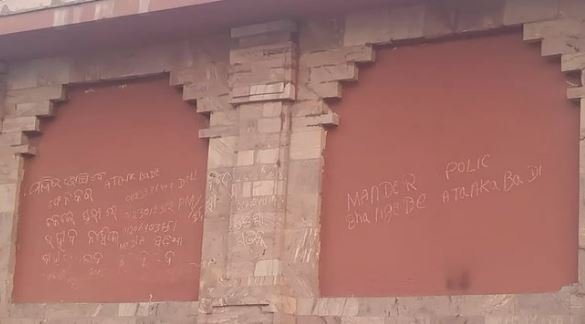 Purigraffiti.jpg