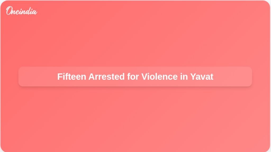police-arrest-15-persons-communal-violence-pune-yavat-ft.jpg