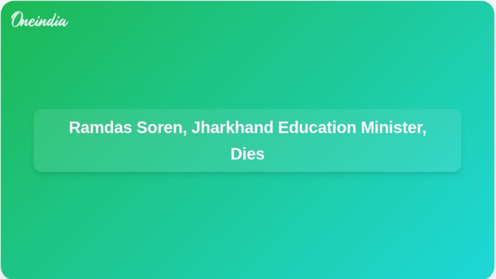 ramdas-soren-jharkhand-education-minister-dies-at-62-ft.jpg