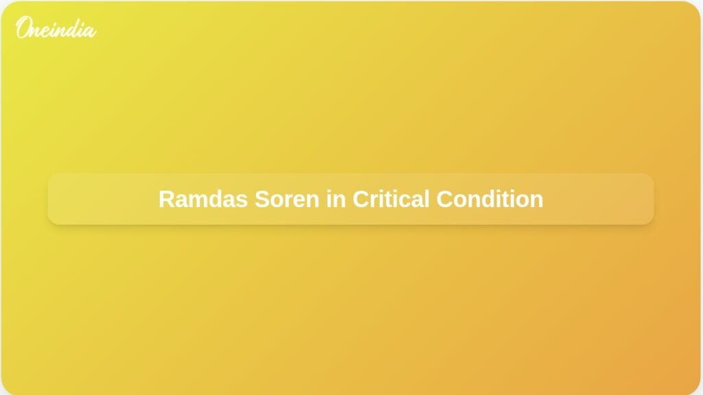 ramdas-soren-jharkhand-minister-critical-condition-ft.jpg