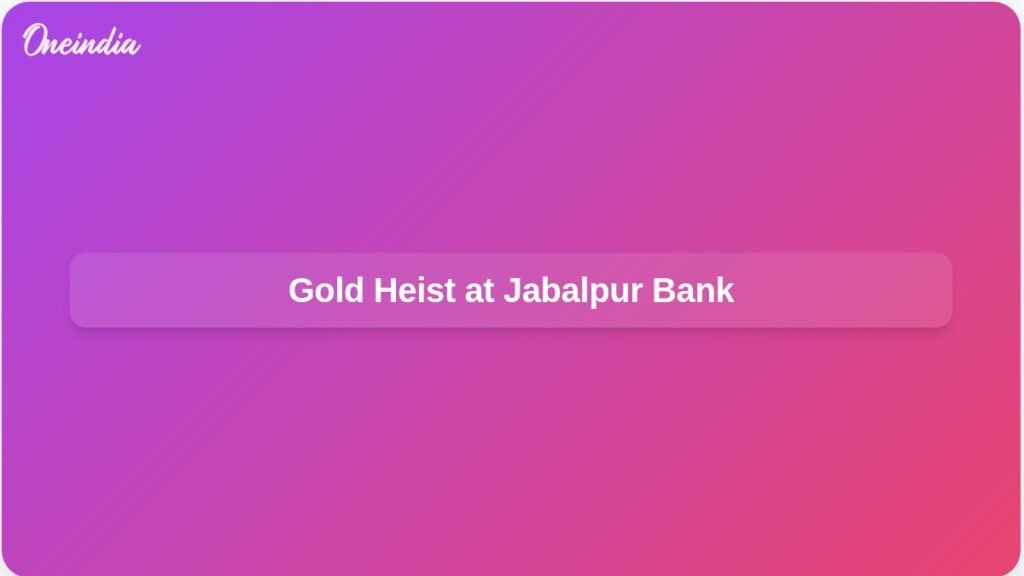 robbers-loot-gold-worth-over-rs-14-crore-from-jabalpur-bank-ft.jpg